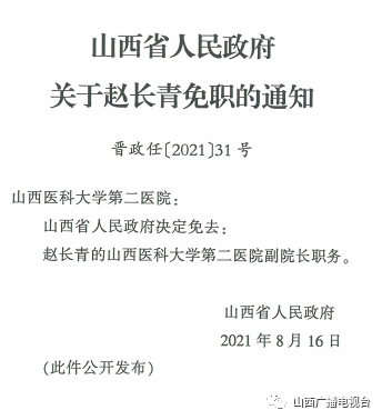 宿豫区级托养福利事业单位人事最新任命通知