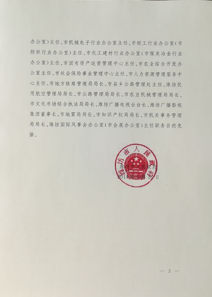 张芝山镇人事任命揭晓，引领未来发展的全新篇章