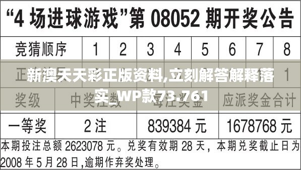 2024新澳天天彩正版免费资料,正确解答落实_完整版2.18