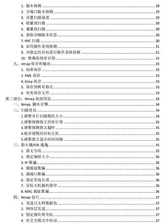 新奥门特免费资料大全求解答,深入数据策略设计_Max40.698