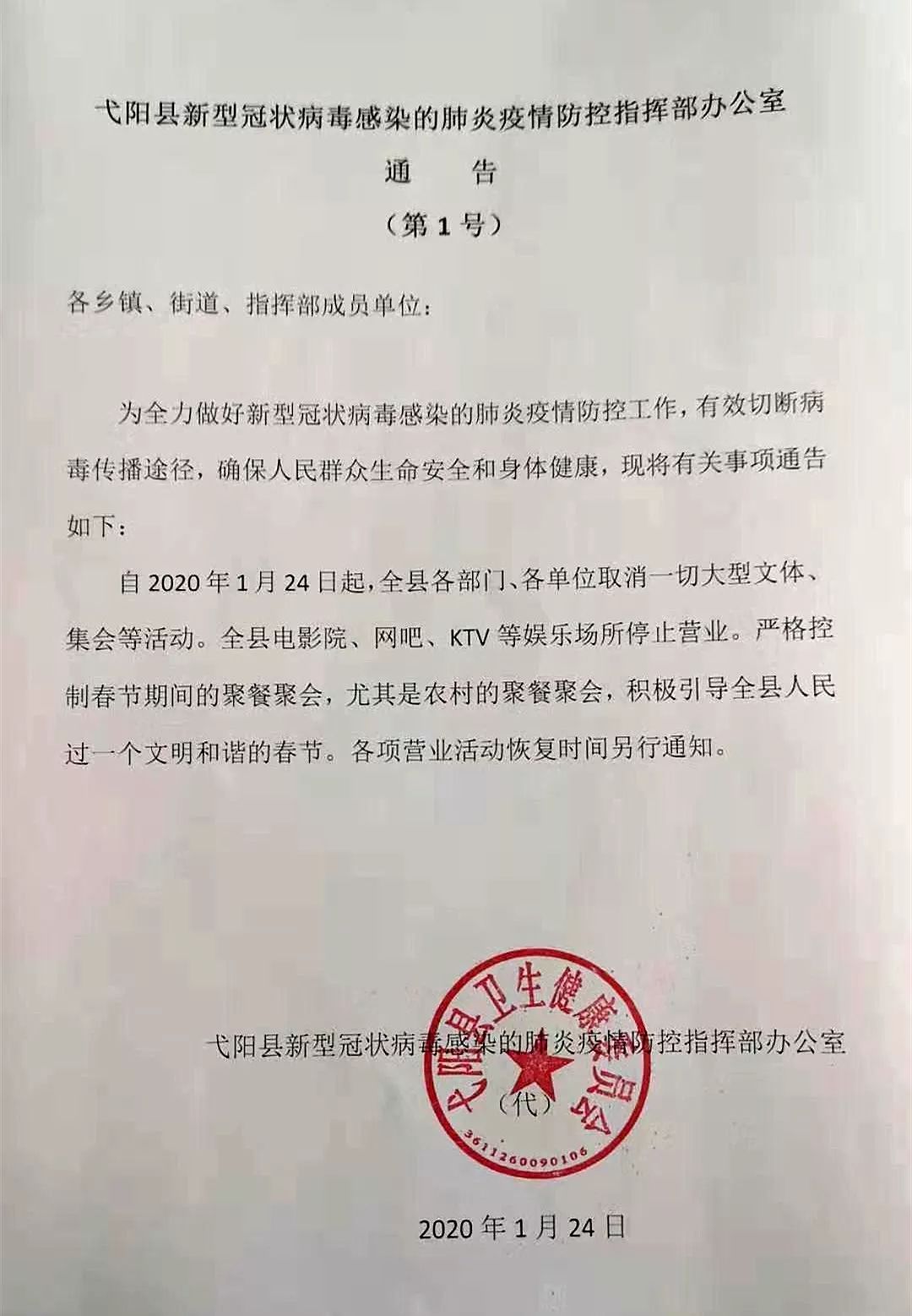 弋阳县水利局人事任命，助力水利事业再上新台阶