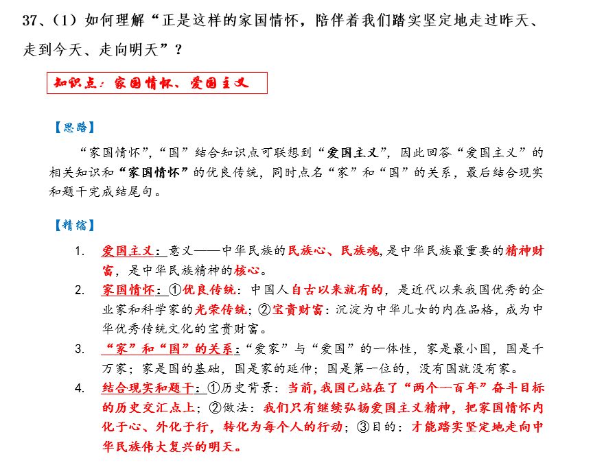 三肖三期必出特马预测方法,重要性解释落实方法_精简版105.220