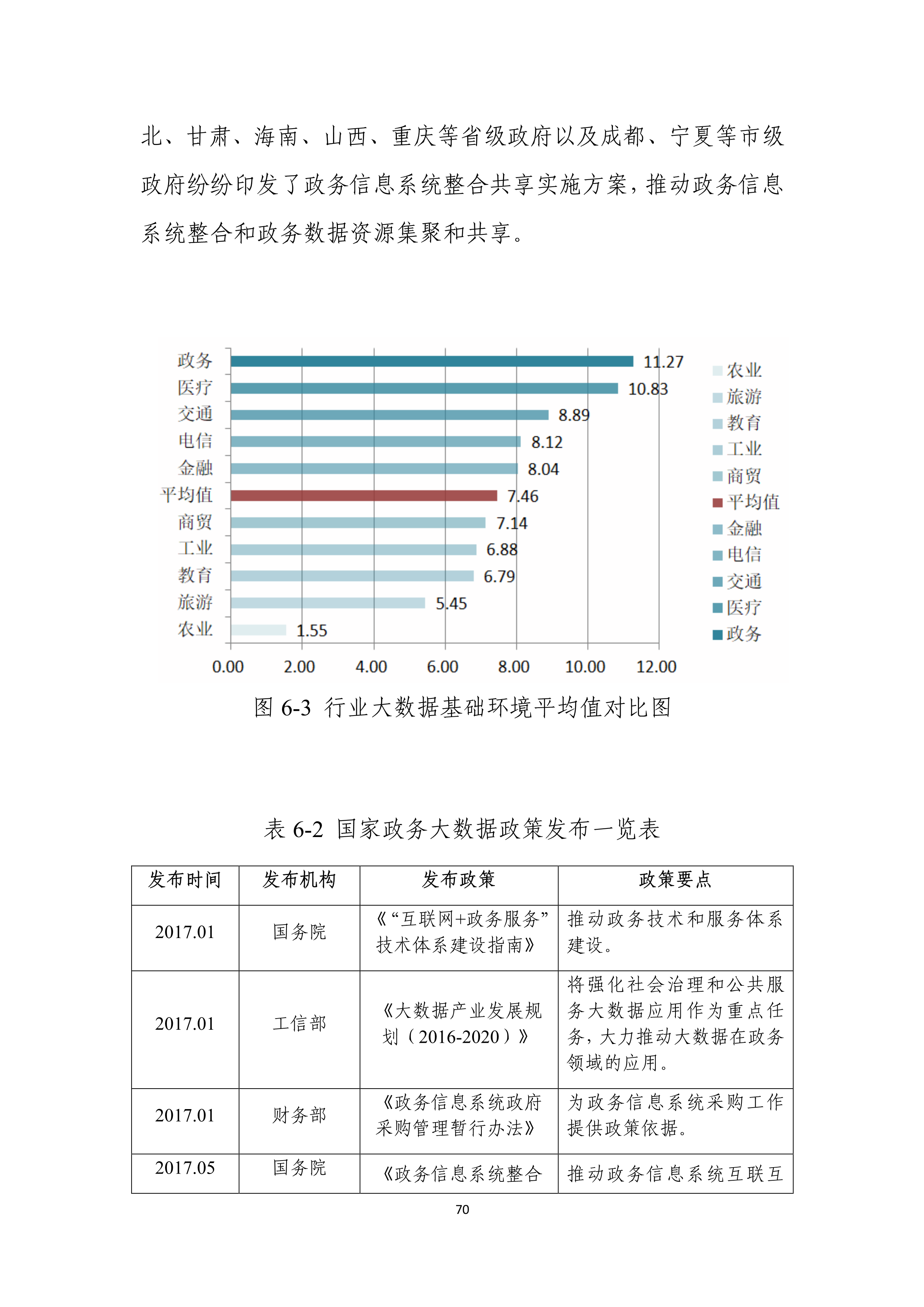 494949码今晚开奖记录,实地数据评估设计_特供版57.342