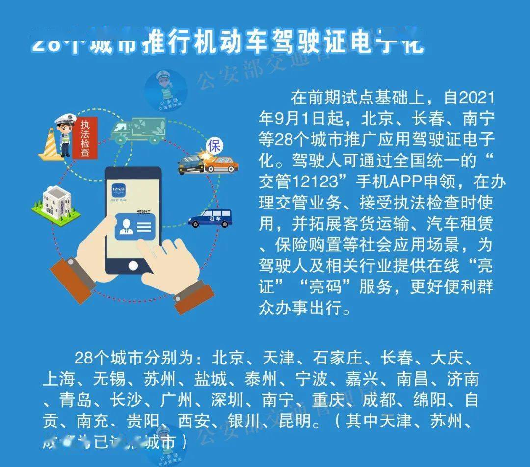 广东八二站免费查询资料站,定制化执行方案分析_冒险款23.759