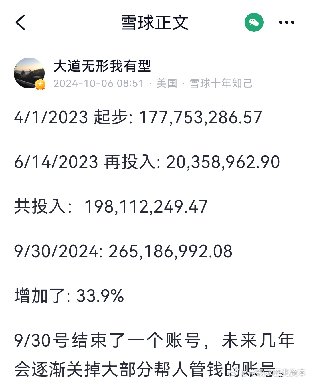 2024年新澳门王中王开奖结果,实地验证分析_AR32.186