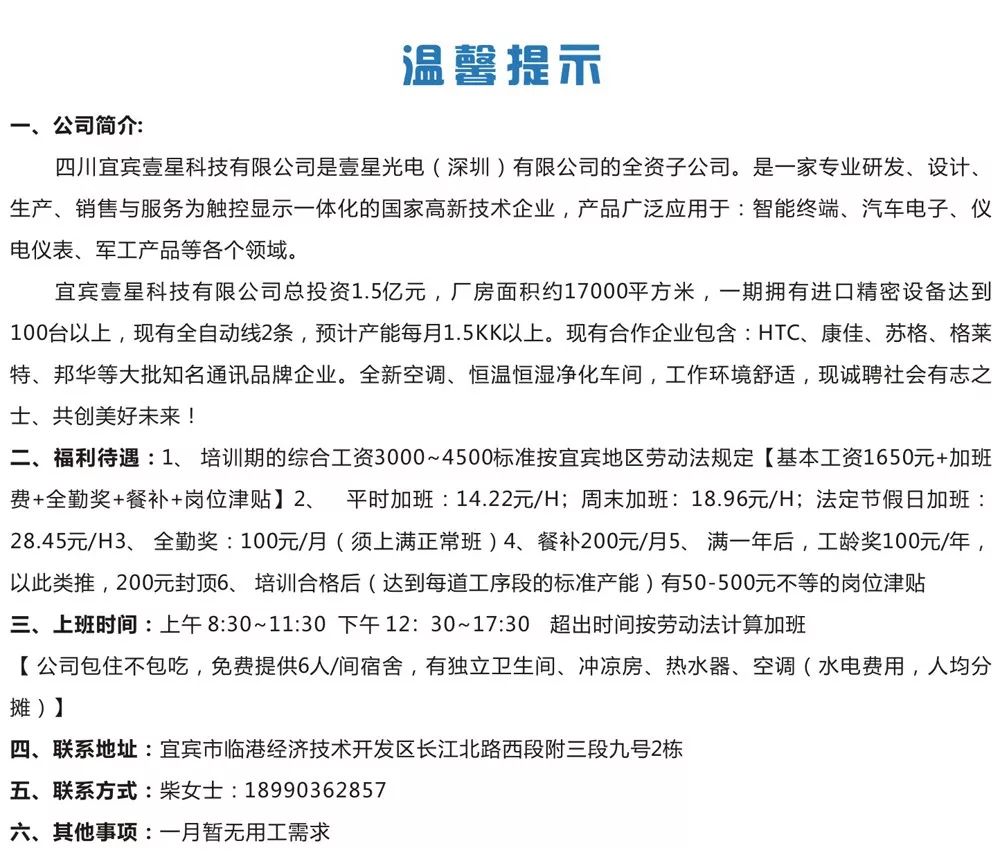 龙临镇最新招聘信息全面解析