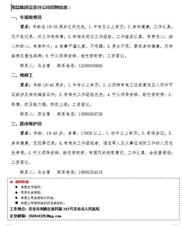 吴忠市经济委员会招聘启事