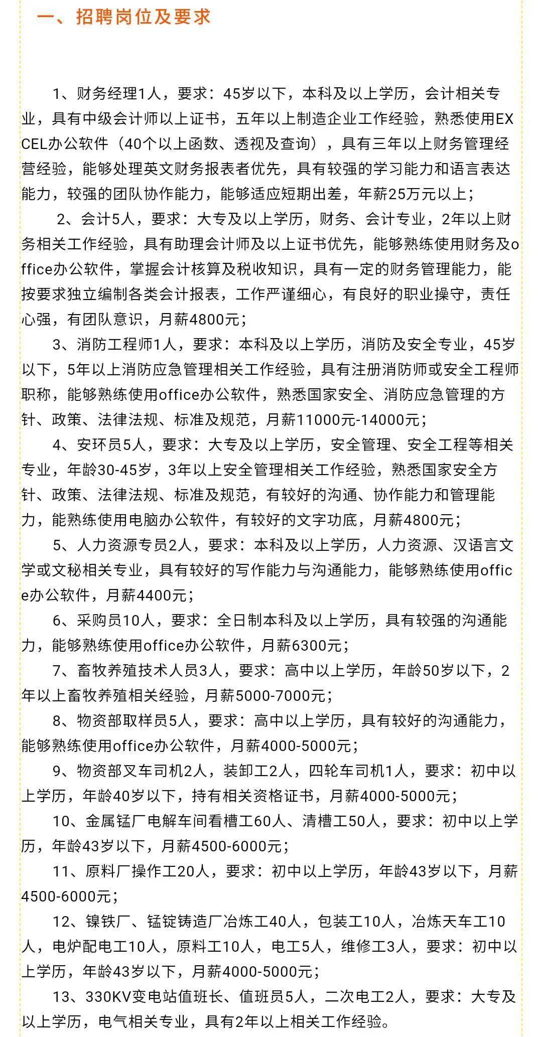 法库县水利局最新招聘信息与职位细节解读