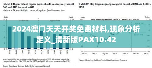 2024新澳门原料免费大全,快速响应方案落实_完整版39.207