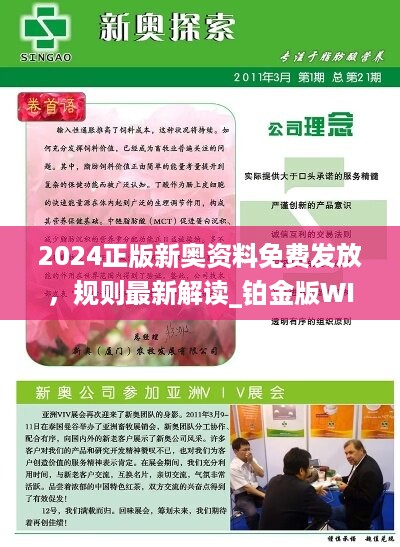 2024年新奥历史记录,正确解答落实_精英版201.123