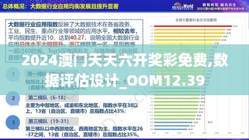 澳门正版资料,全面设计执行方案_Console92.331