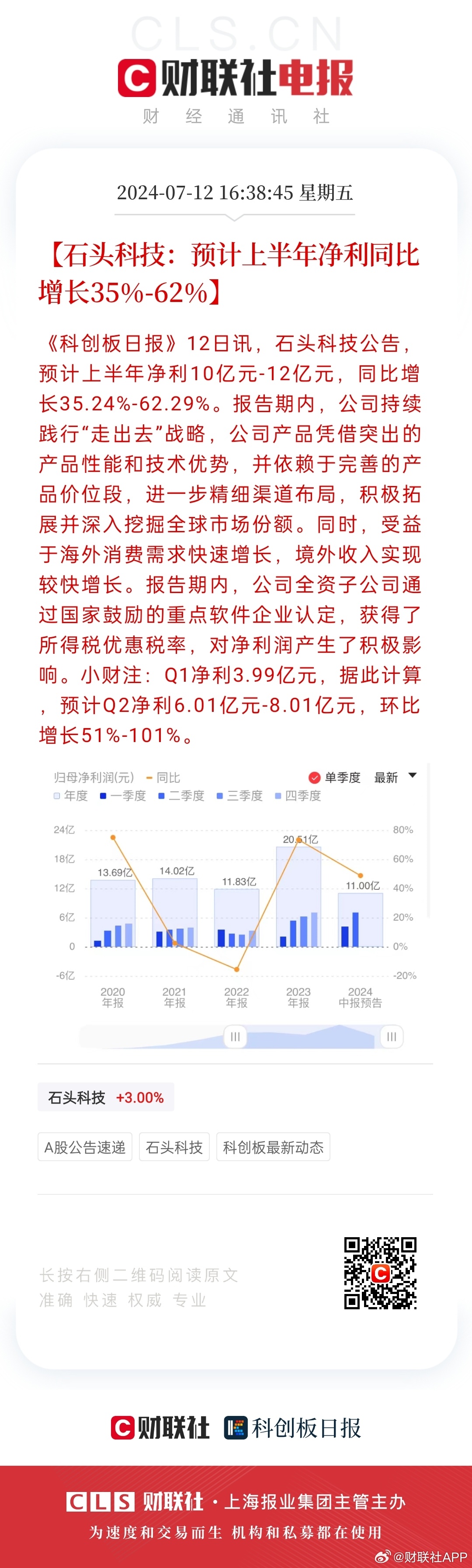 澳门四肖八码期凤凰网,数据分析解释定义_粉丝款84.991