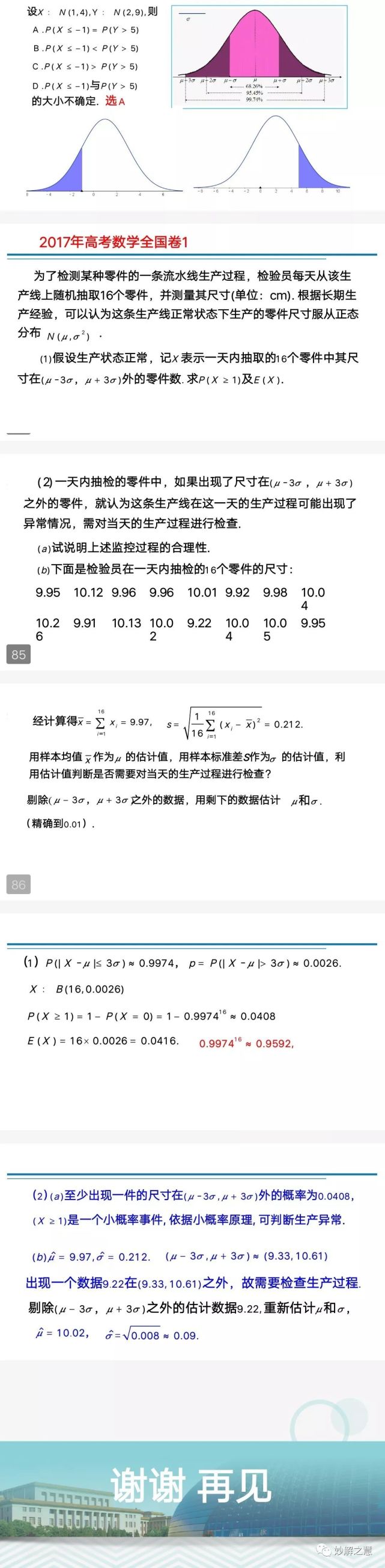 管家婆最准一码一肖,统计解答解析说明_桌面版42.28