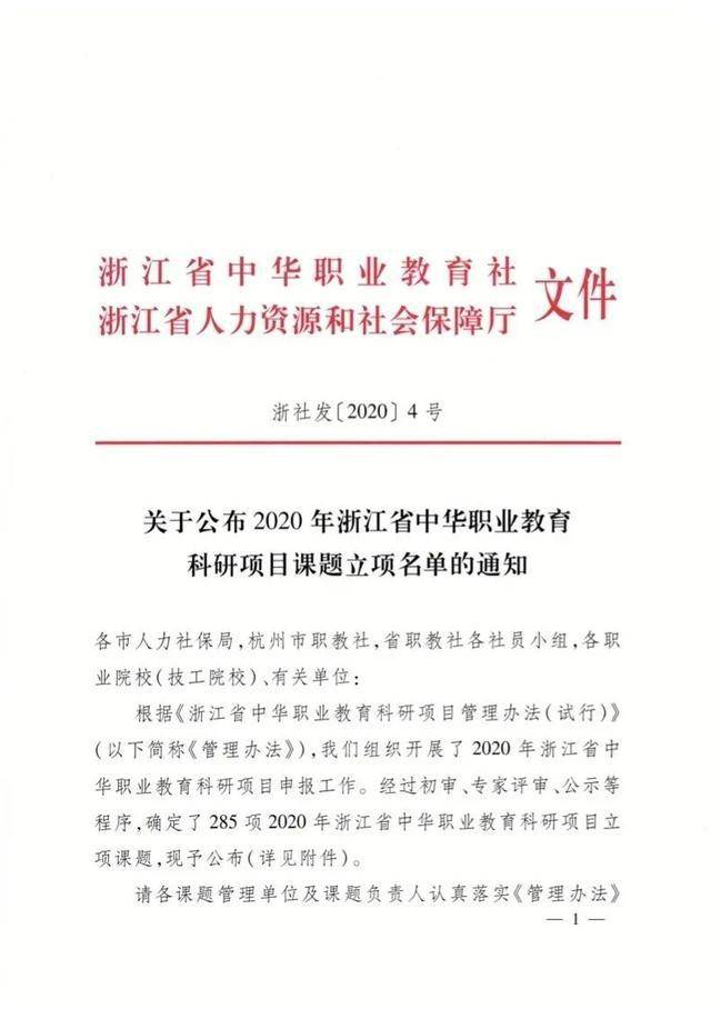 句容市成人教育事业单位人事最新任命公告