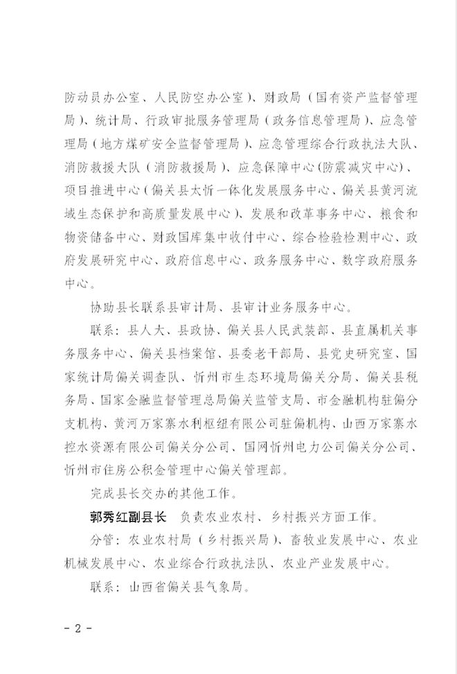 壶关县财政局最新招聘信息全面解析