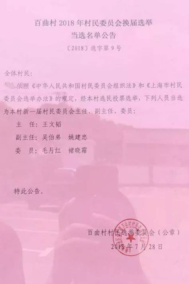 杜家寨村委会人事任命引领未来新篇章开启