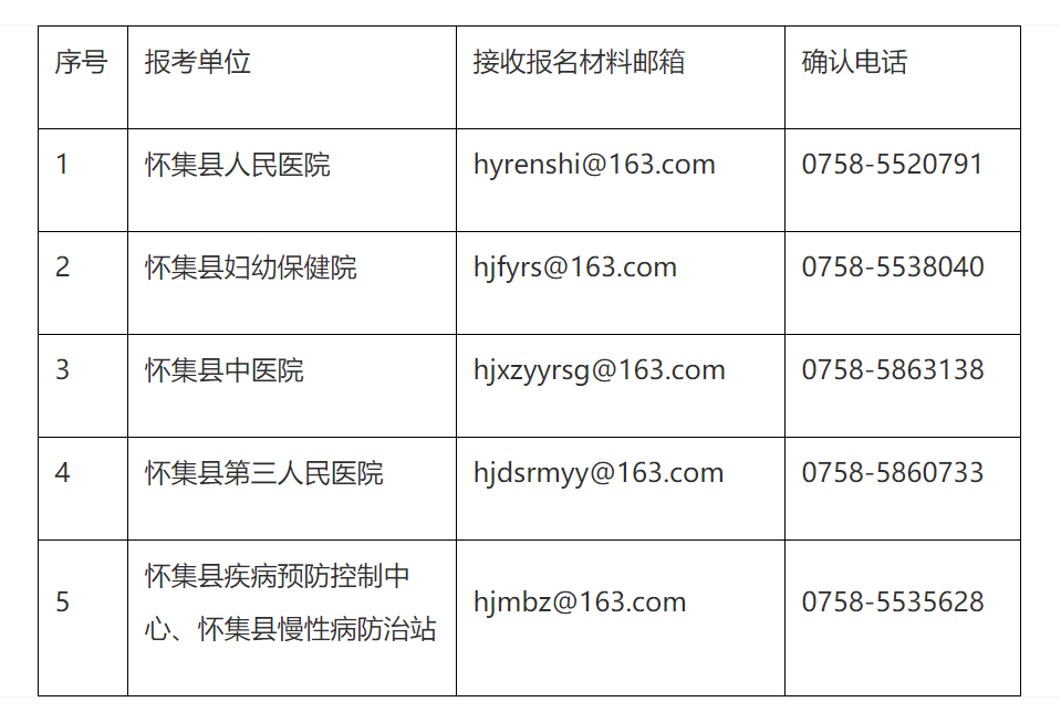 2024年12月17日 第8页