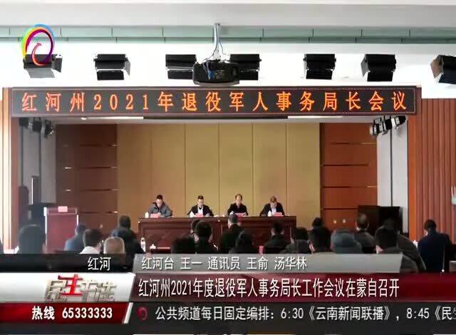 海林市退役军人事务局领导团队最新概述