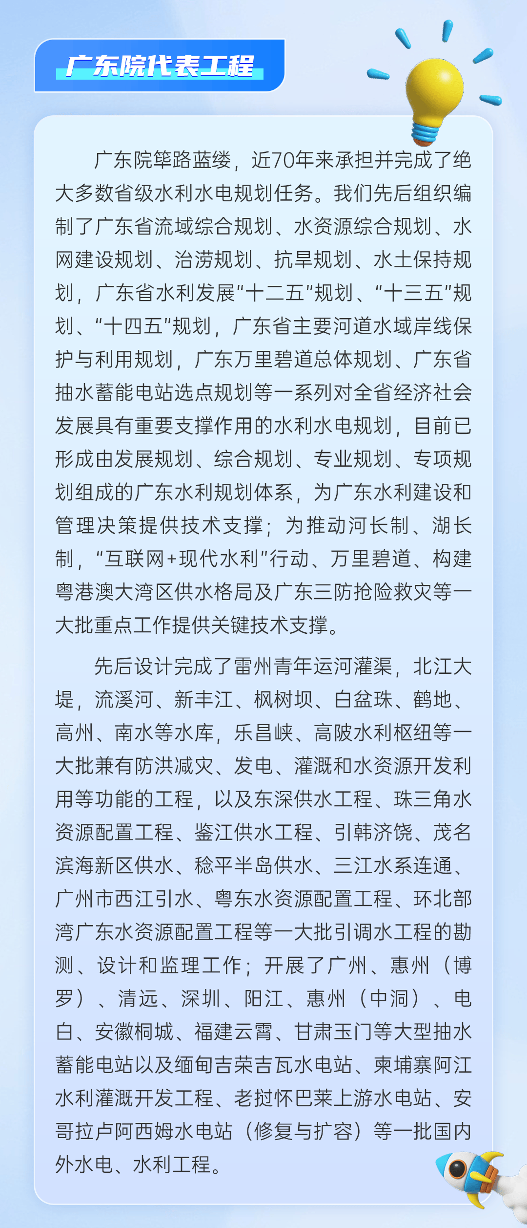 蓬江区水利局最新招聘启事