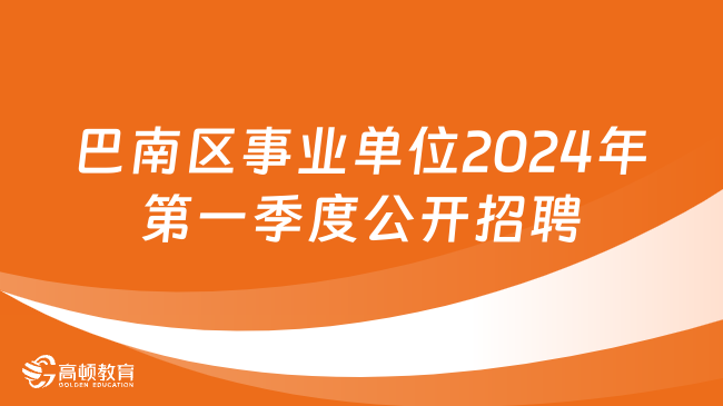 渝北区殡葬事业单位招聘信息与行业发展趋势深度探讨