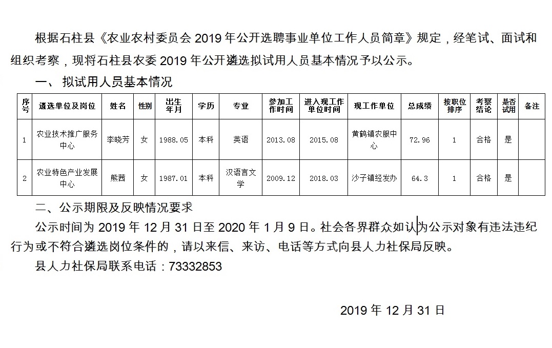 营子乡最新招聘信息全面解析