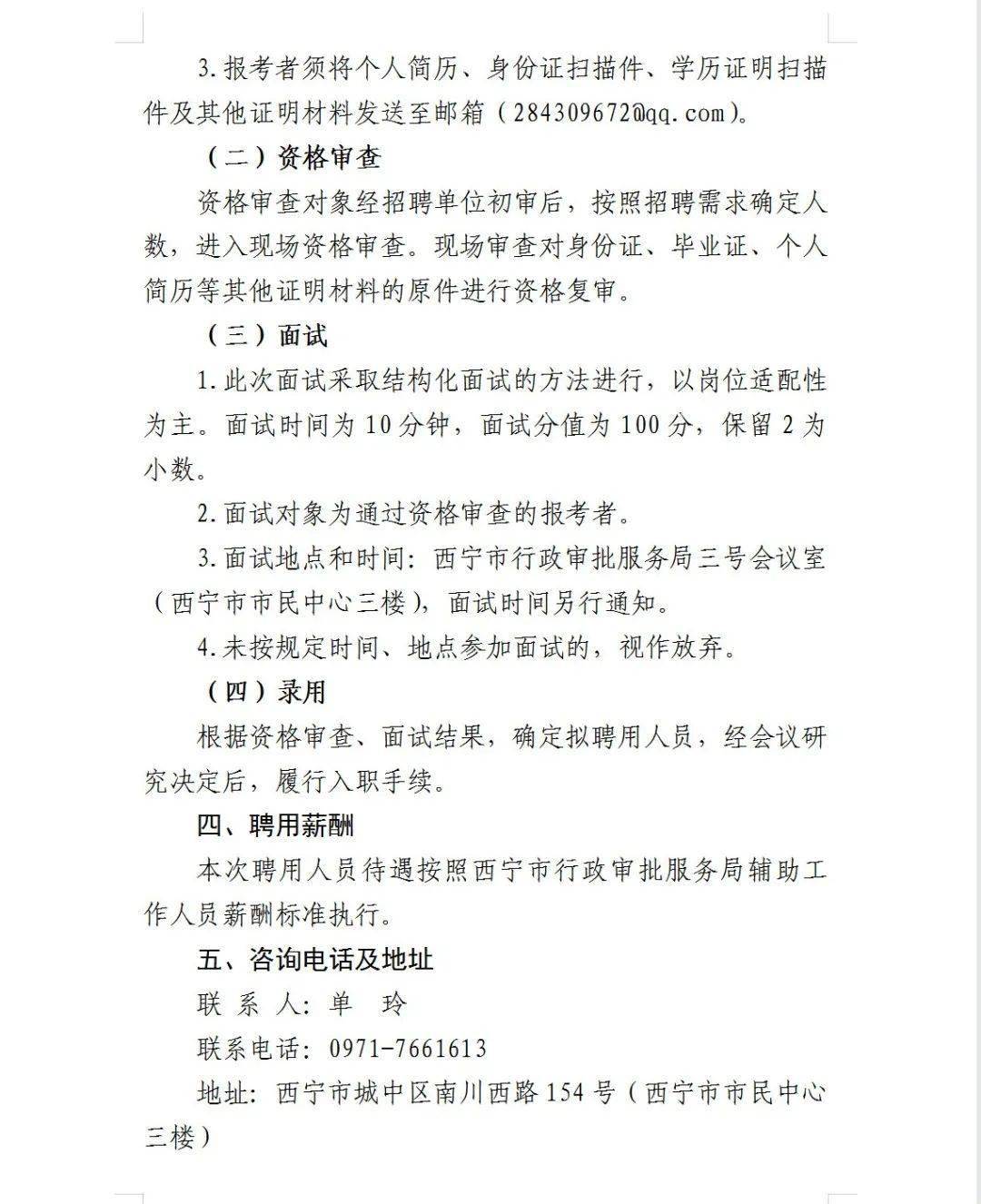 邕宁区数据和政务服务局招聘新动态发布