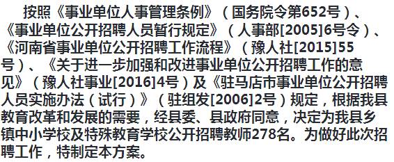 栾城县成人教育事业单位人事任命，助力县域成人教育迈向新台阶