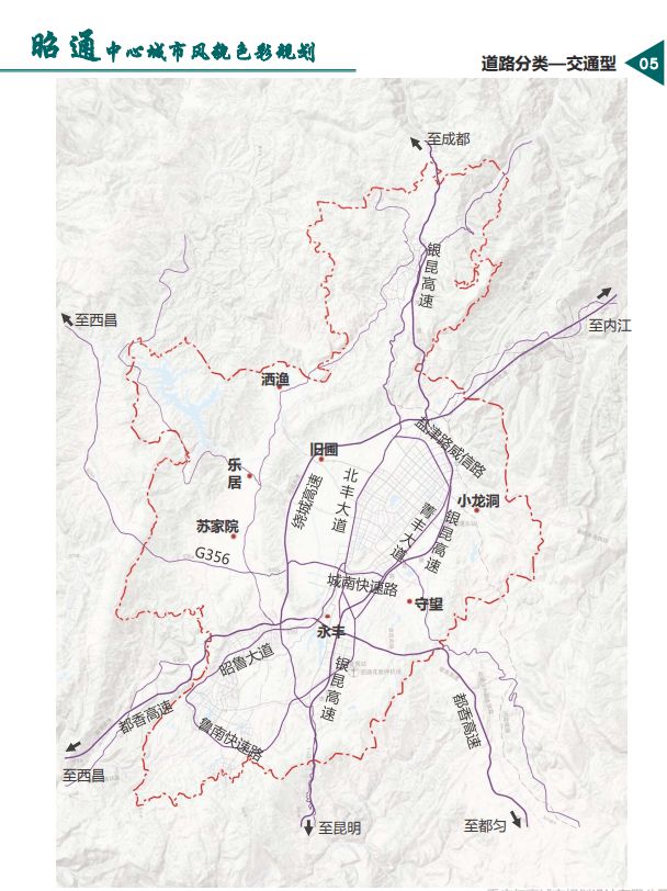 昭通市交通局最新发展规划概览