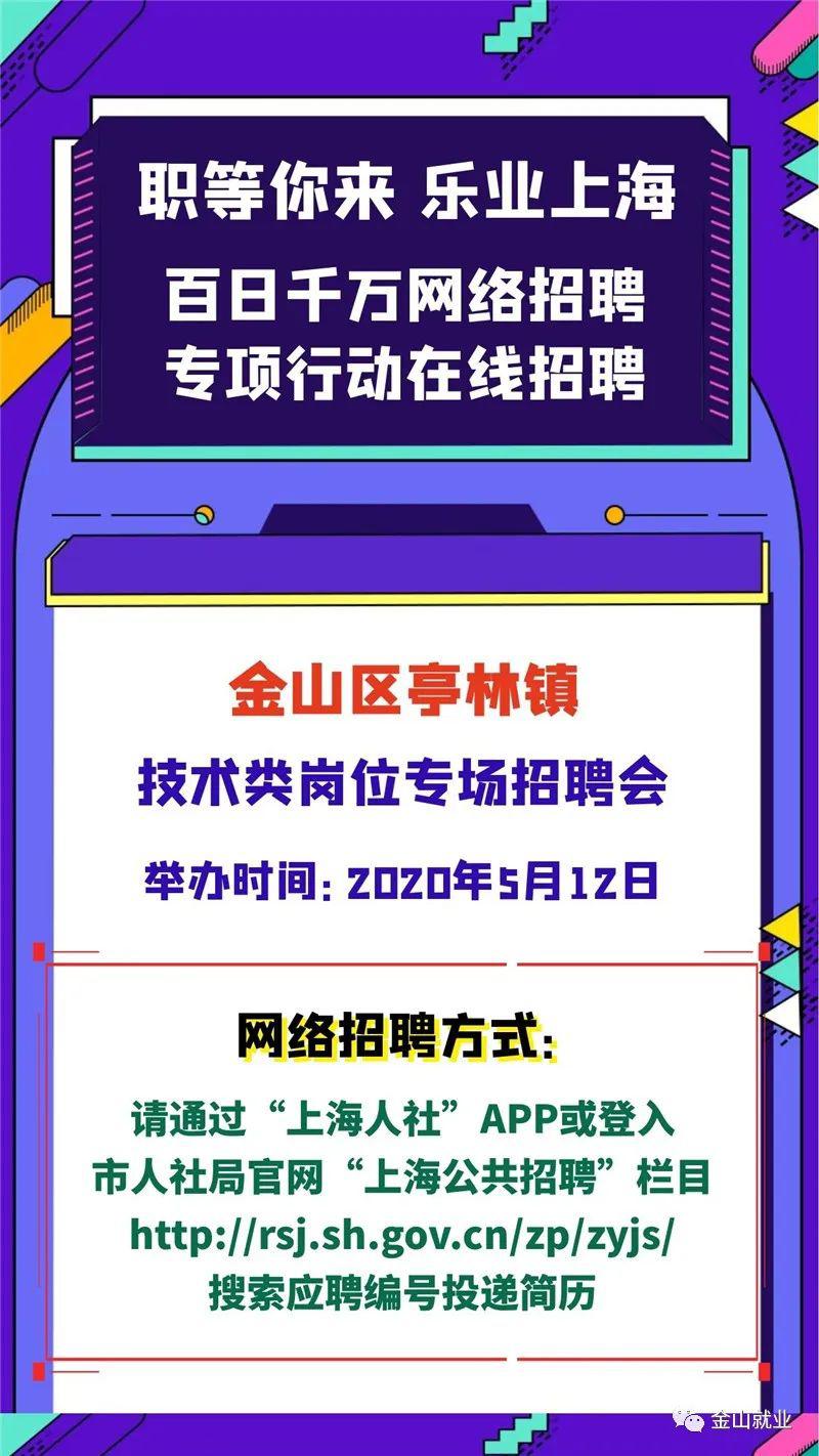 丛林镇最新招聘信息及其影响力分析