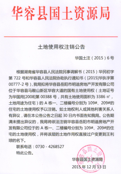 海南藏族自治州市国土资源局人事任命动态及其影响分析