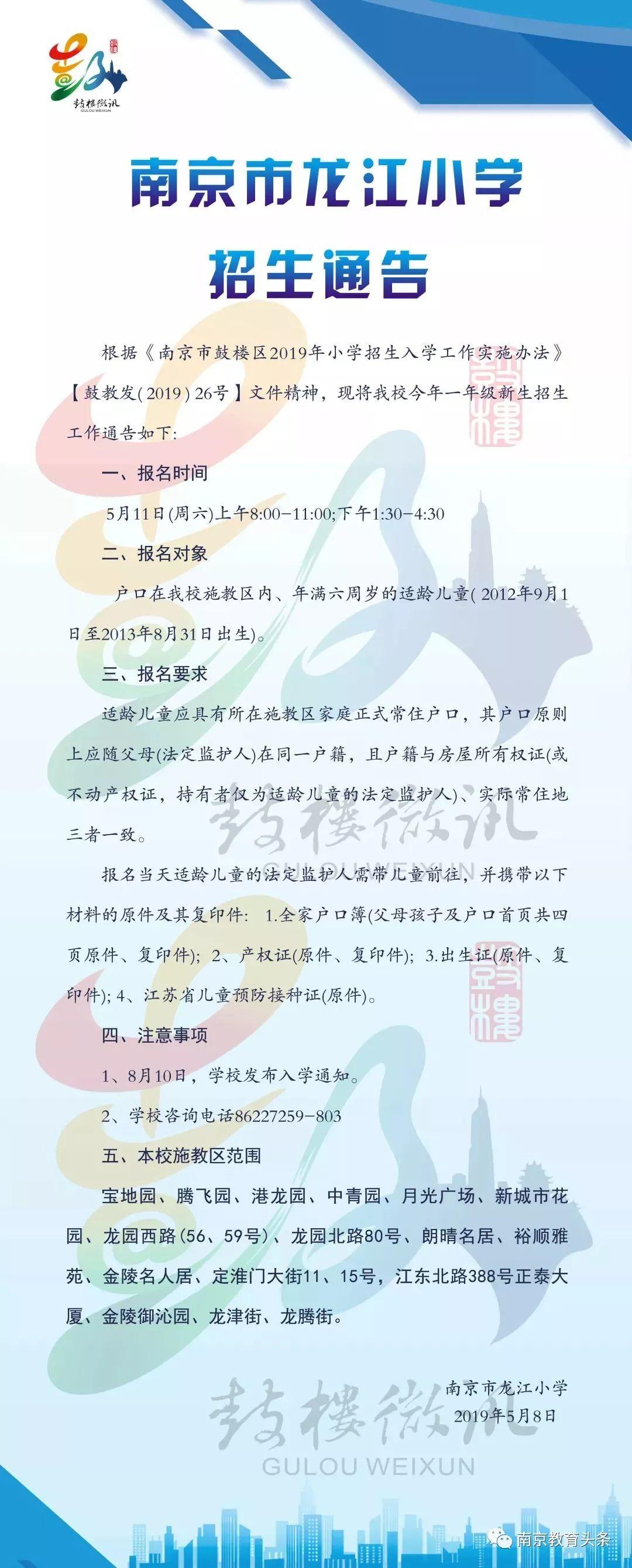 龙江县初中引领教育革新，塑造未来之光新计划启动