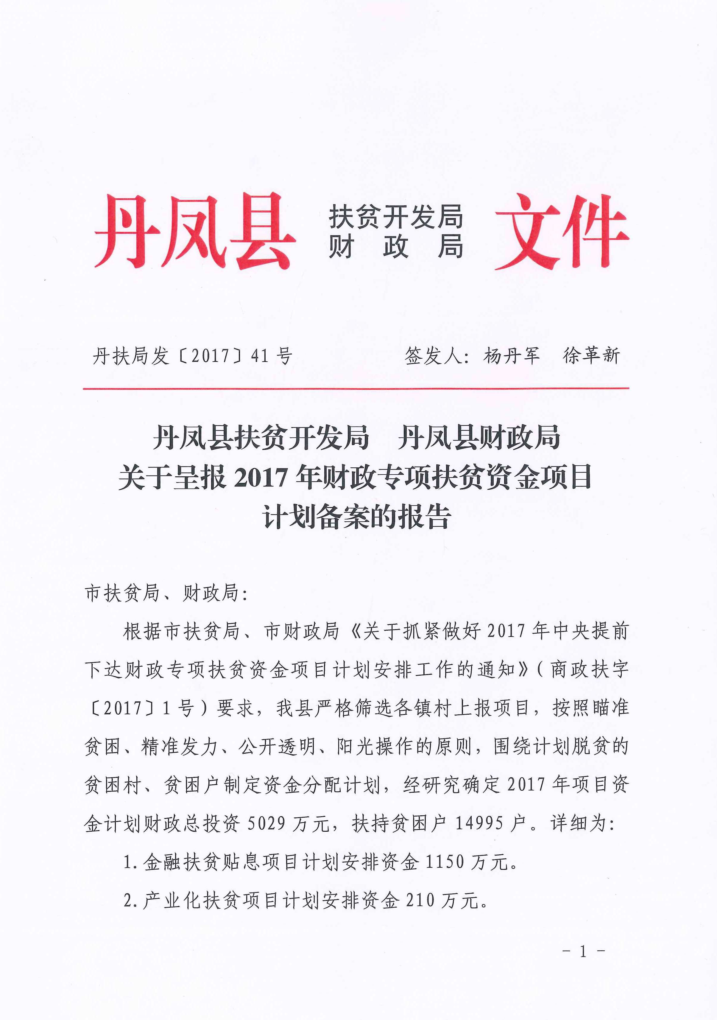 蒙自县财政局最新发展规划概览