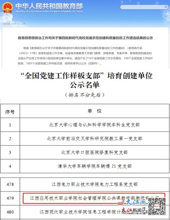 响水县成人教育事业单位人事任命，推动事业焕发新活力