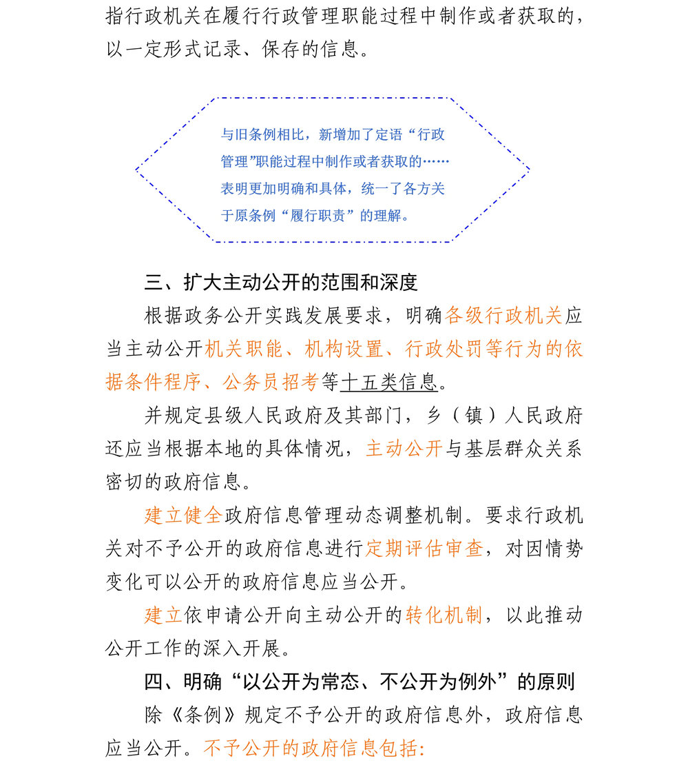 前郭尔罗斯蒙古族自治县卫生健康局人事任命，塑造医疗新格局的领导力