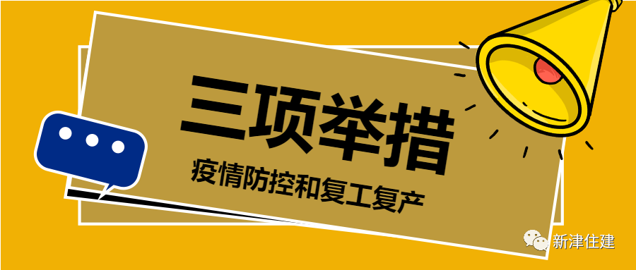 新津县住房和城乡建设局最新招聘信息汇总