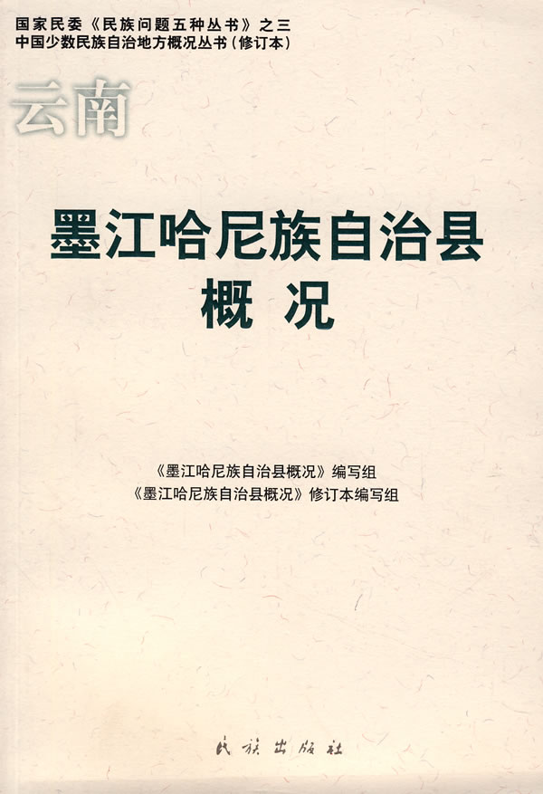 墨江哈尼族自治县住房和城乡建设局最新项目概览与进展