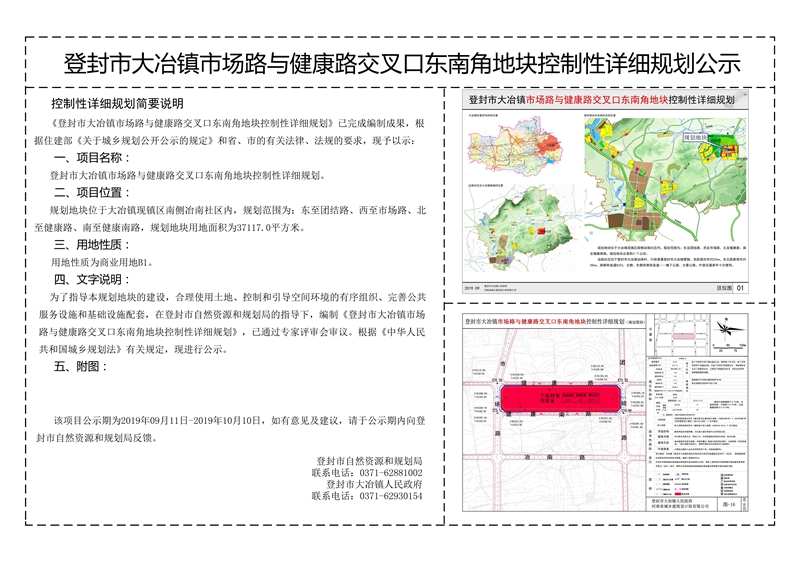 大冶市医疗保障局发展规划展望