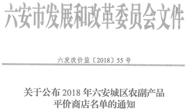 六安市发展和改革委员会最新招聘公告概览