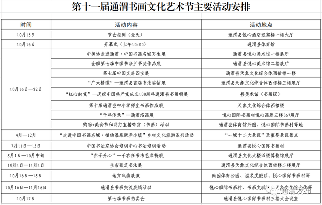 通渭县文化局领导团队最新概述