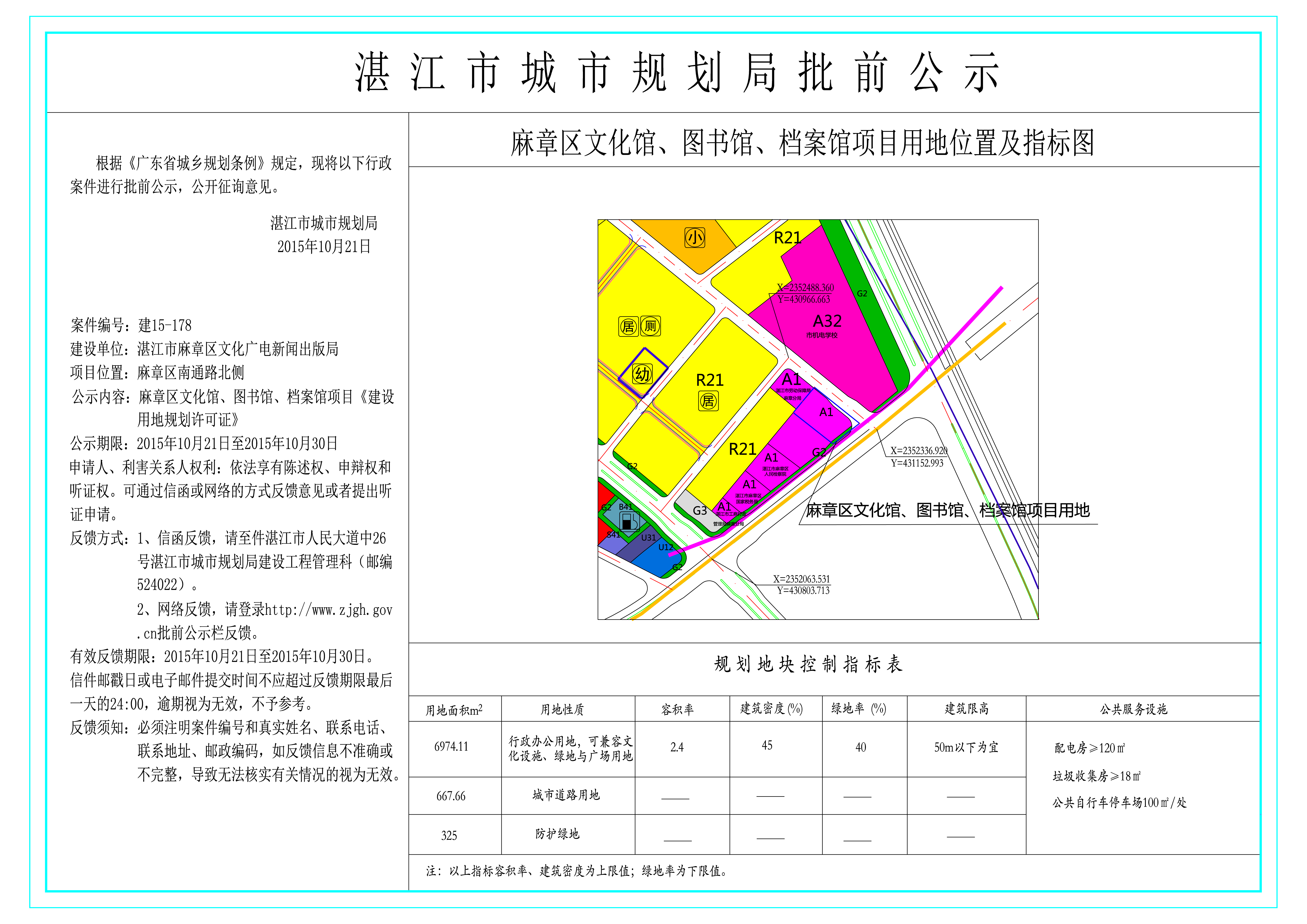 麻章区图书馆未来发展规划揭晓