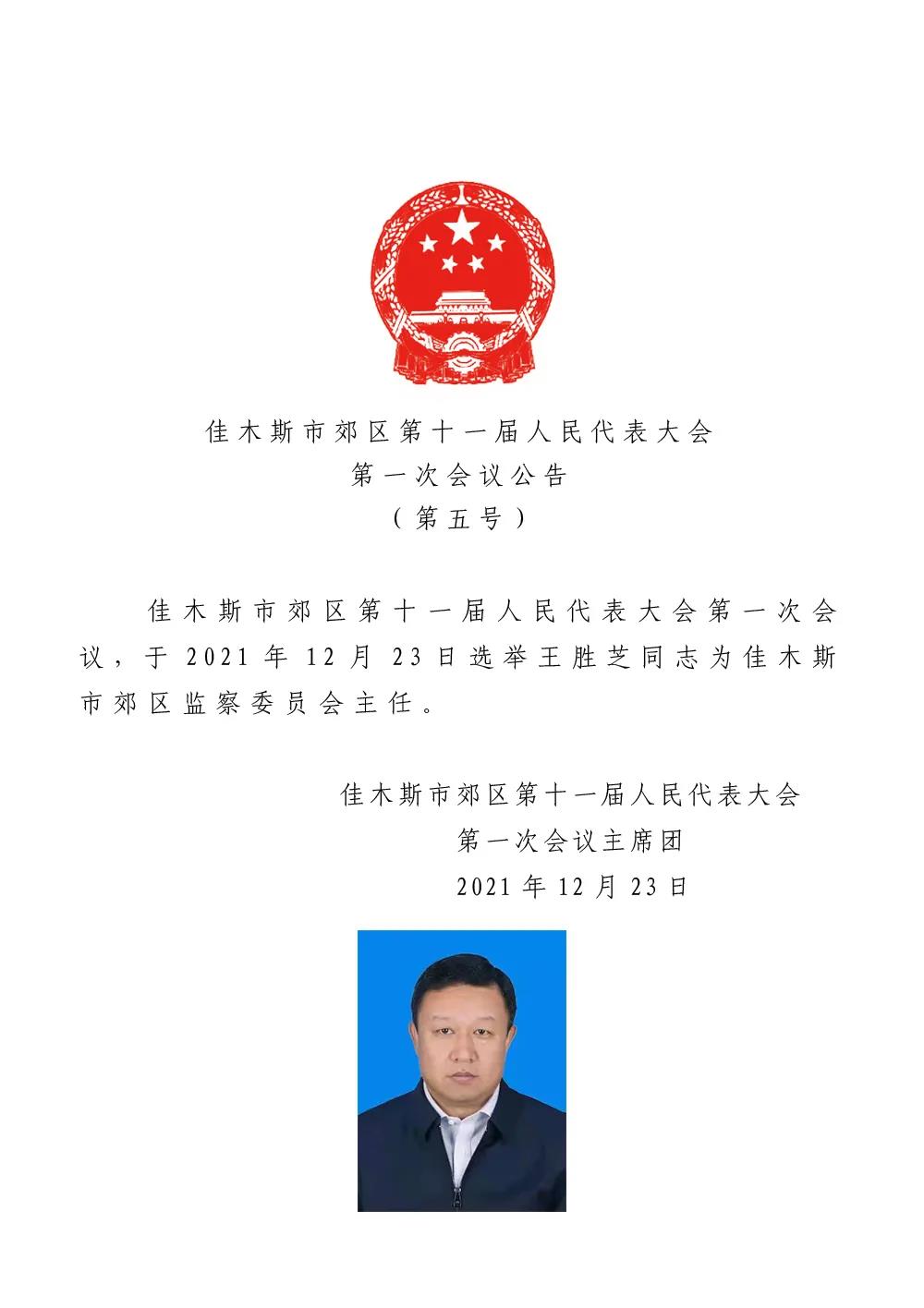 工农区公路运输管理事业单位人事任命揭晓，新任领导将带来哪些影响？