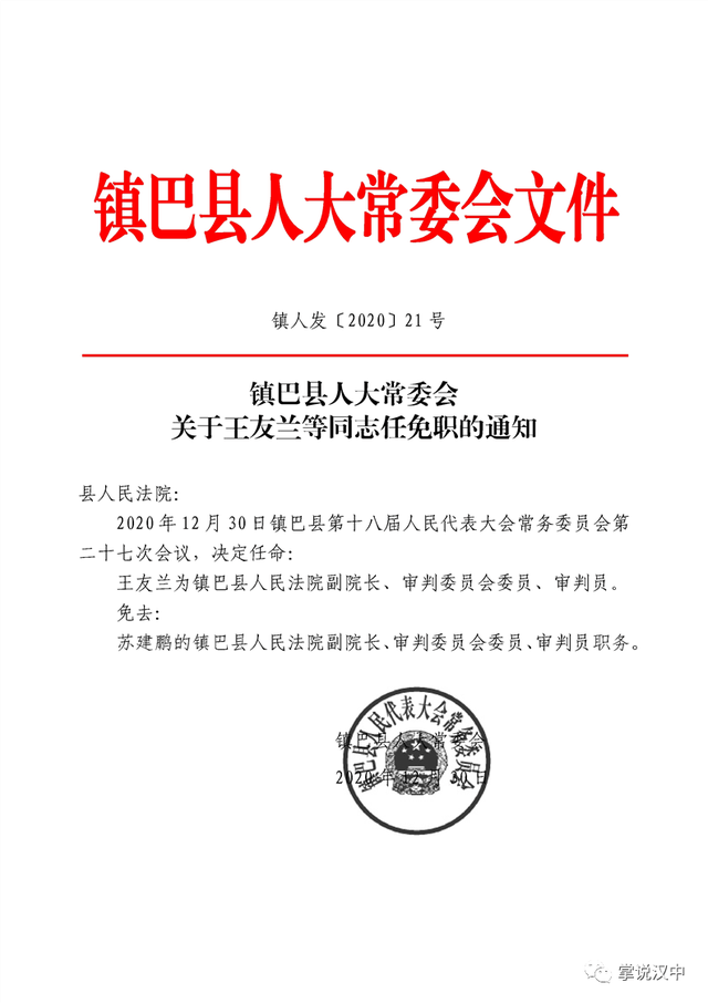 沙湾区公路运输管理事业单位人事任命最新动态