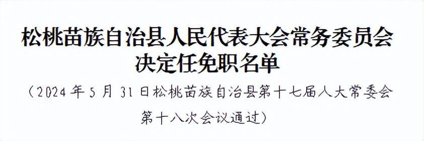 白朗县防疫检疫站人事任命重塑未来防疫新格局