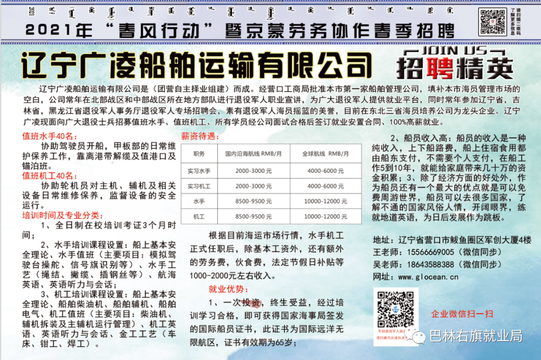 肖仲村最新招聘信息全面解析