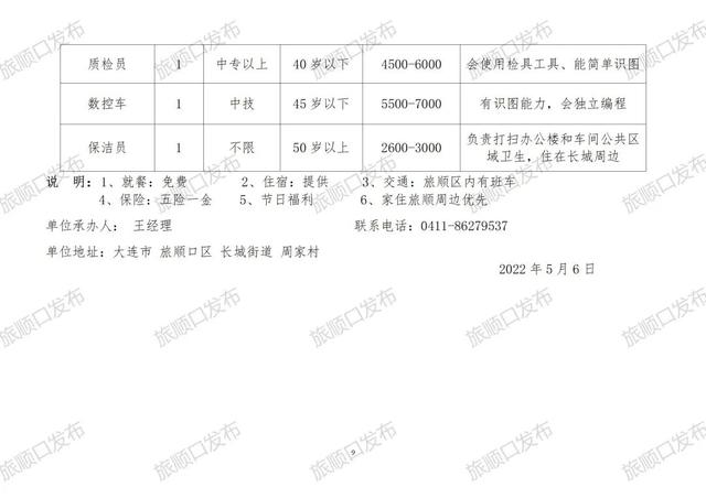 南漳县科技局等最新招聘信息全面解析