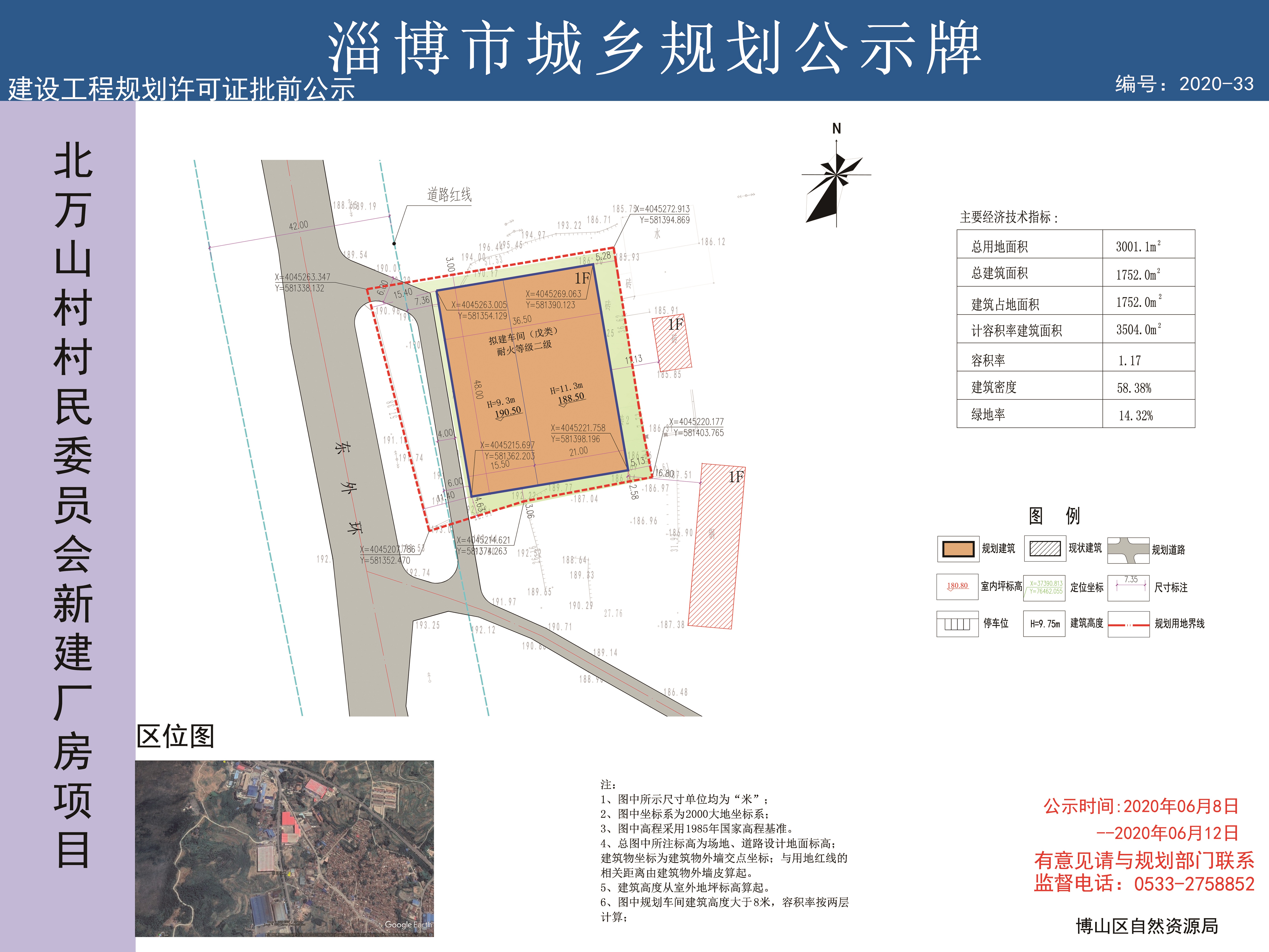 本深沟村民委员会最新发展规划概览