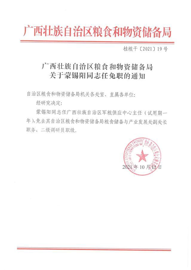 汤阴县公路运输管理事业单位重塑领导团队，人事任命最新动态，推动事业发展启航