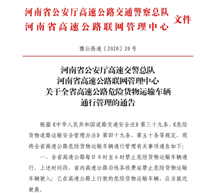 尚义县公路运输管理事业单位人事任命，县域交通事业迎新发展篇章