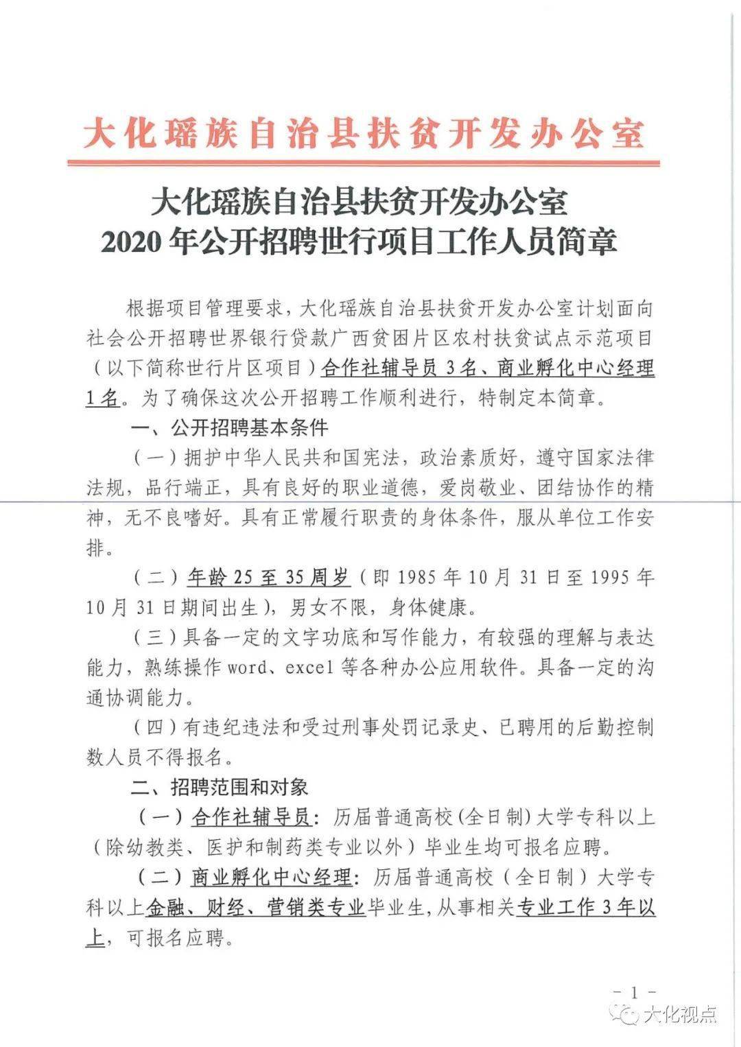 南雄市文化局最新招聘信息全面解读