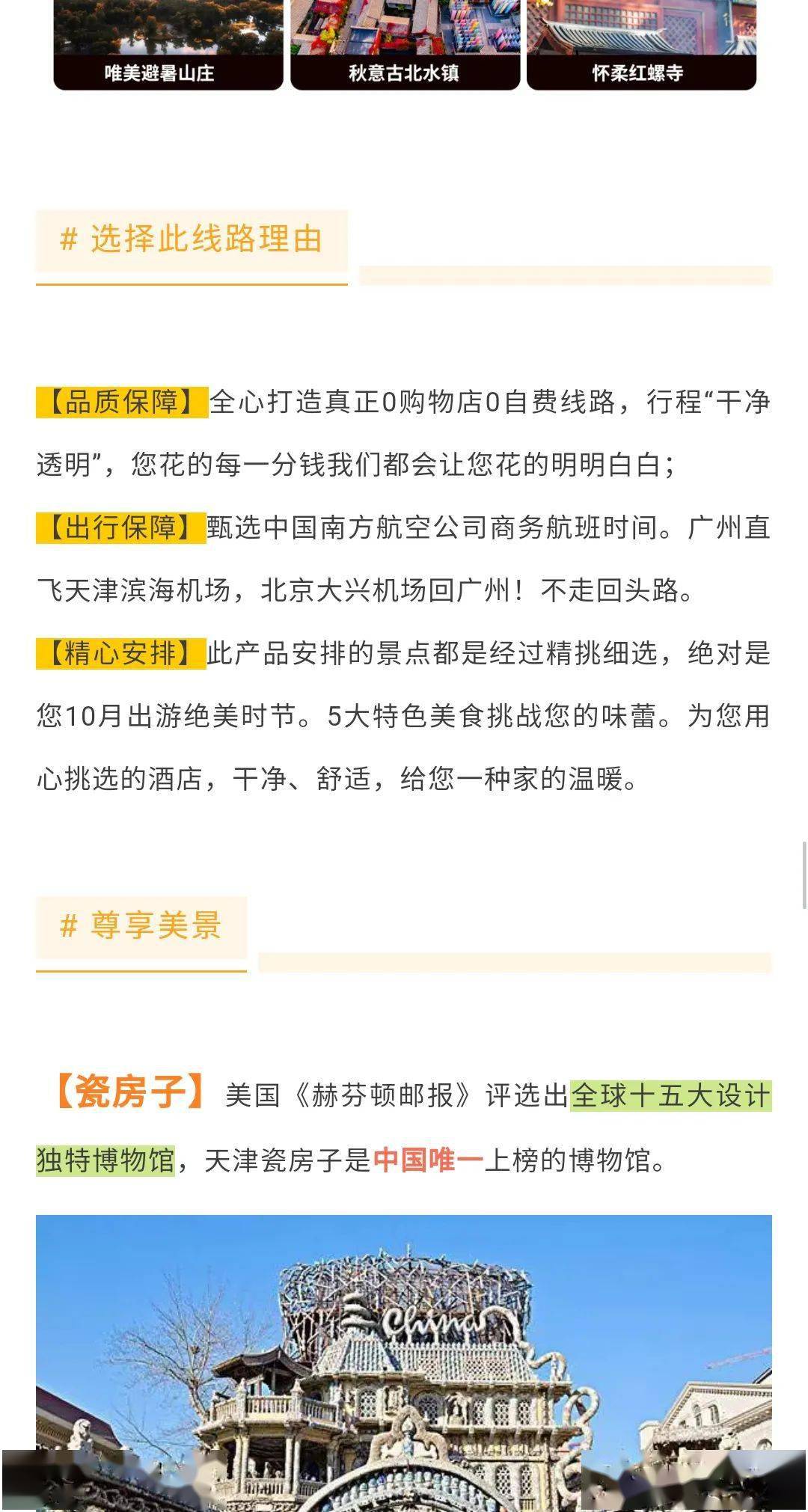 水北镇最新招聘信息全面解析